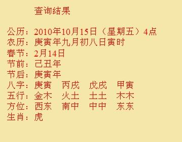 浙江尚名轩起名