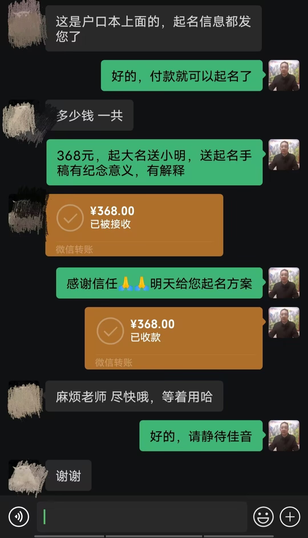 浙江起名案例，感谢支持